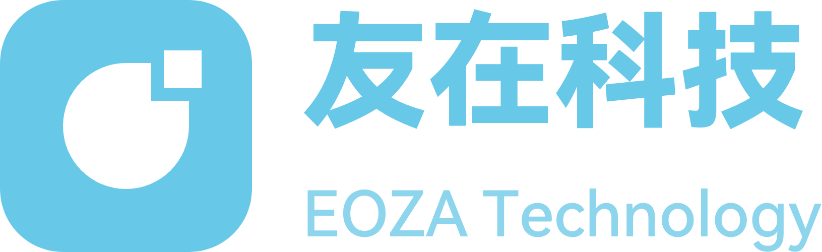 友在科技